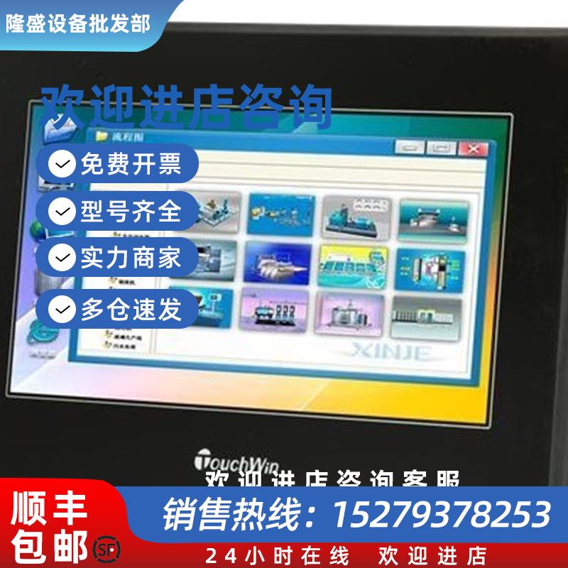 议价全新正品信捷触摸屏一体机ZG2-20R/T-4 ZG3-30R/T/RT-7 可开