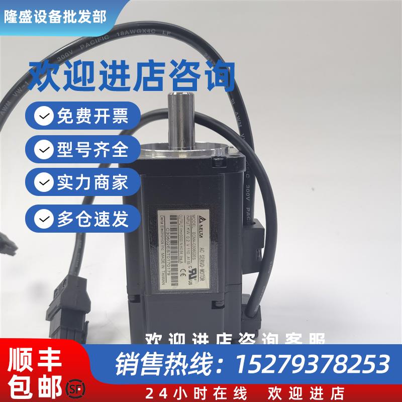 议价台达AB伺服电机ECMA-C30807ES/C20604ES/PS/RS/AS/GS/C30602E