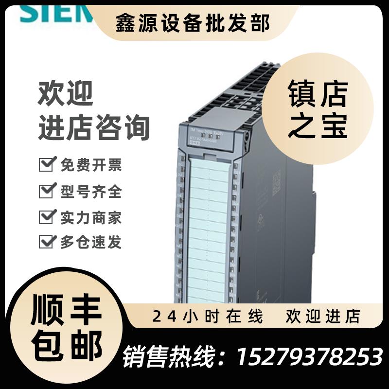议价西门子S7-1500模块6ES7512-1CK01/513-1AL02/1FL02/1RL00-0AB