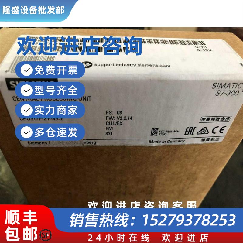 议价6ES7317-2FK14-0AB0 S7-300CPU PN/DP模块6ES7 317-2FK14-0AB