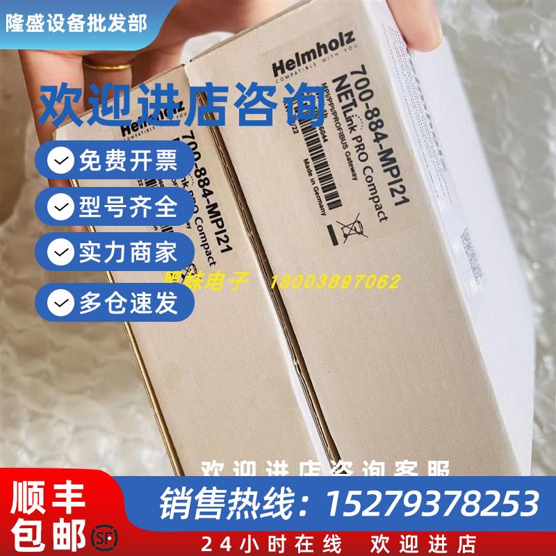 议价 700-972-0BA50连接线 700-884-MPI21网关模