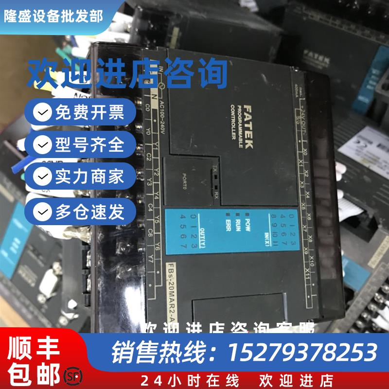 议价原装拆机永宏PLCFBS-14MAR2-ACFBS-20MAR2-AC