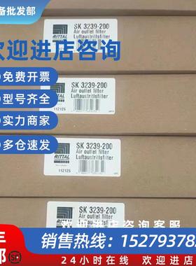 议价德国RITTAL威图SZ 2500.200 2500200 sk.3239200 3239.200