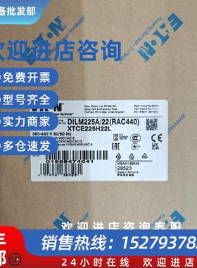 议价DILM225A/22(RAC440)进口大电流接触器