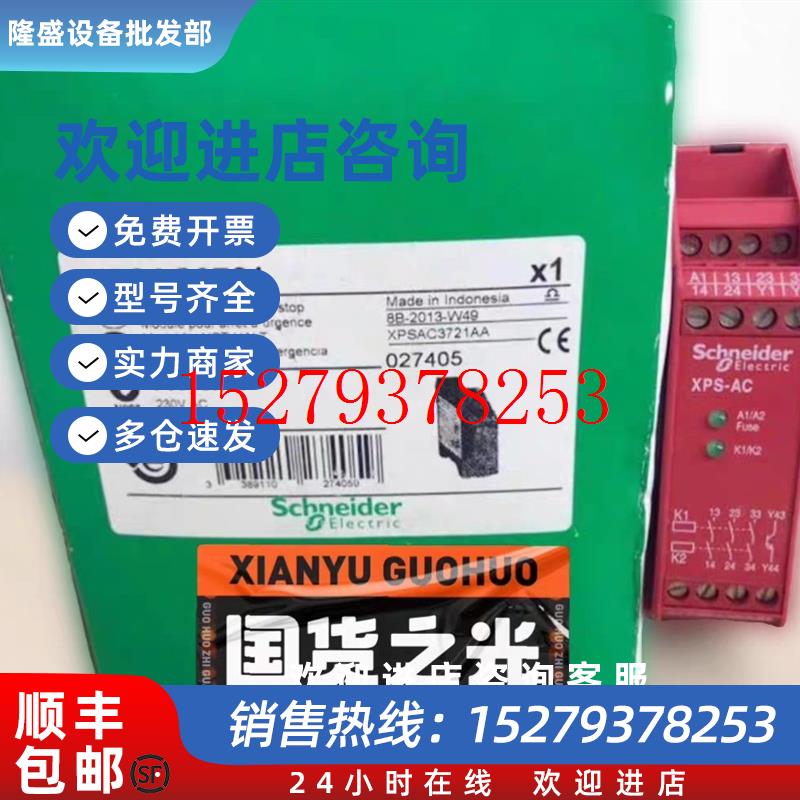 议价XPSAC3721全新原装正品施耐德现货询价