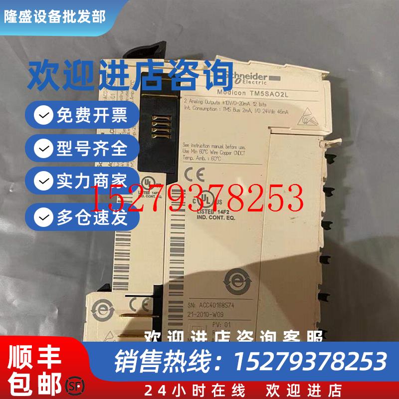 议价施耐德可编程控制器TM5SAO2LTM5SA02L