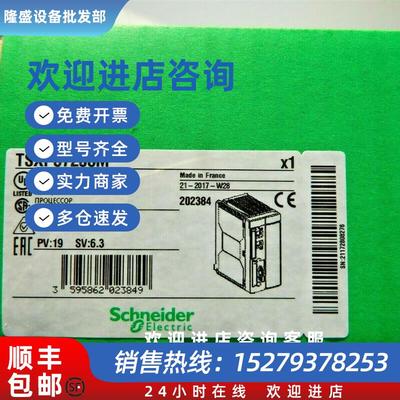 议价模块TSXP574823M TSXP574634M全新现货