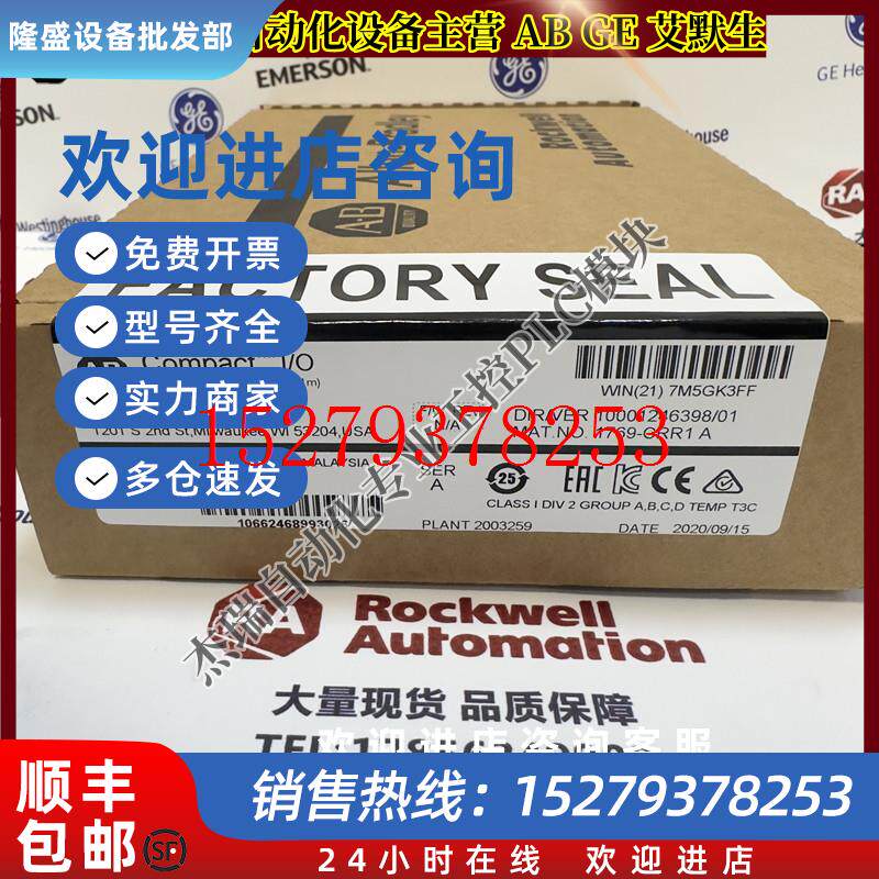 议价AB1769-CRL3电缆CompactLogix总线扩展从右到左3m长