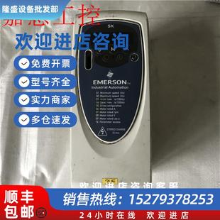 拆机爱默生变频器SK 议价二手原装 4T0015G1.5KW380V实物现货
