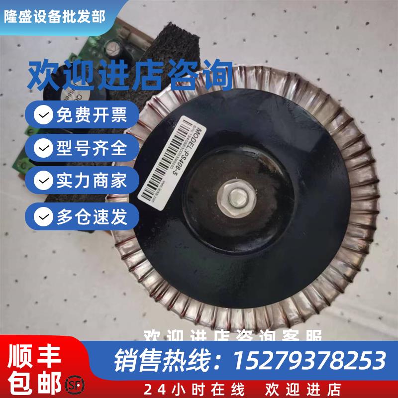 议价全新正品雷赛leadshine直流电源PS408-5伺服驱动器现货