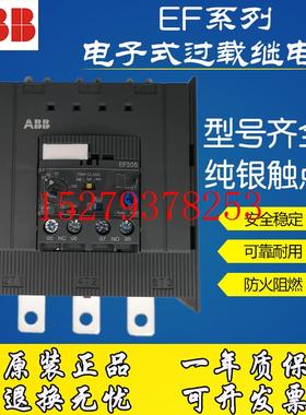 议价ABB热过载继电器EF96-100146-150205-210370-380460-500热继