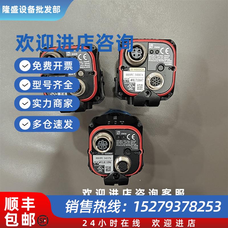 议价IV-H500CA图像识别传感器 标准彩色 自动对焦模式 询价