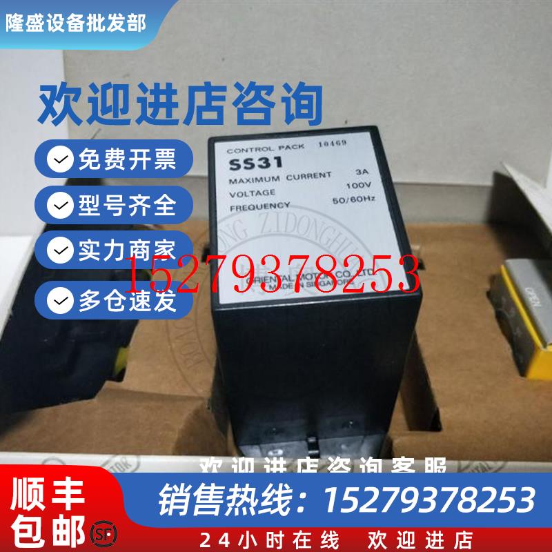 议价东方电机调速器SS32SS-31SS32-HRSS31ASS32ASS32MA-J现货