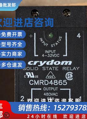 议价固态继电器CMRD4865 4835 4845 4855 2455P 4855P 6065P 6035