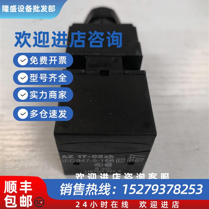 议价二手八成新安全门锁AZ 17-02ZK 安全开关Schmersal无插