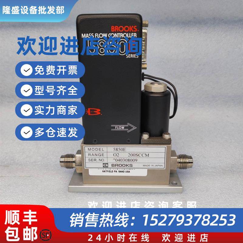 议价BROOKS布鲁克斯 质量流量计5850E O2 200SCCM 正品美国原装拆