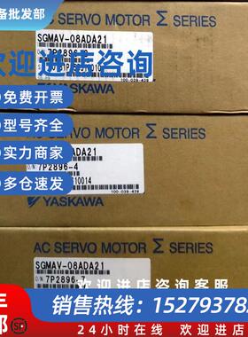 议价SGMAV-08ADA21/41/61伺服电机全新原装质保一年询价