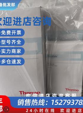 议价Thermo赛默飞戴安离子色谱 038141 样品瓶套装 5mLAS挤压特价