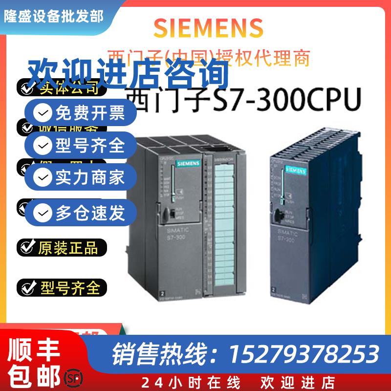 议价西门子CPU312C/313C/314C/315/317/319-2PN/DPS7-300PLC