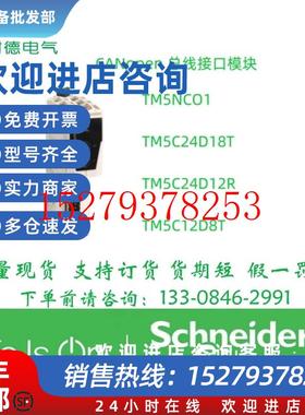 议价施耐德RS485PCI通信模块TM5PCRS4TM5PCRS2TM5PCDPSTM5NS31