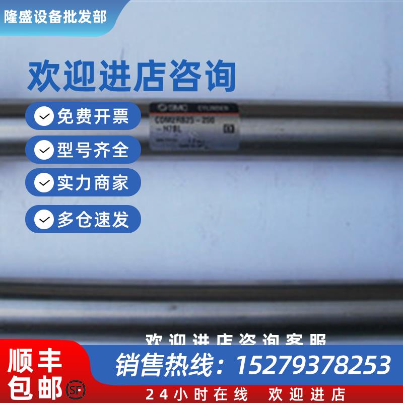 议价二手原装SMC气缸CDM2RB25-200-H7BL功能包好