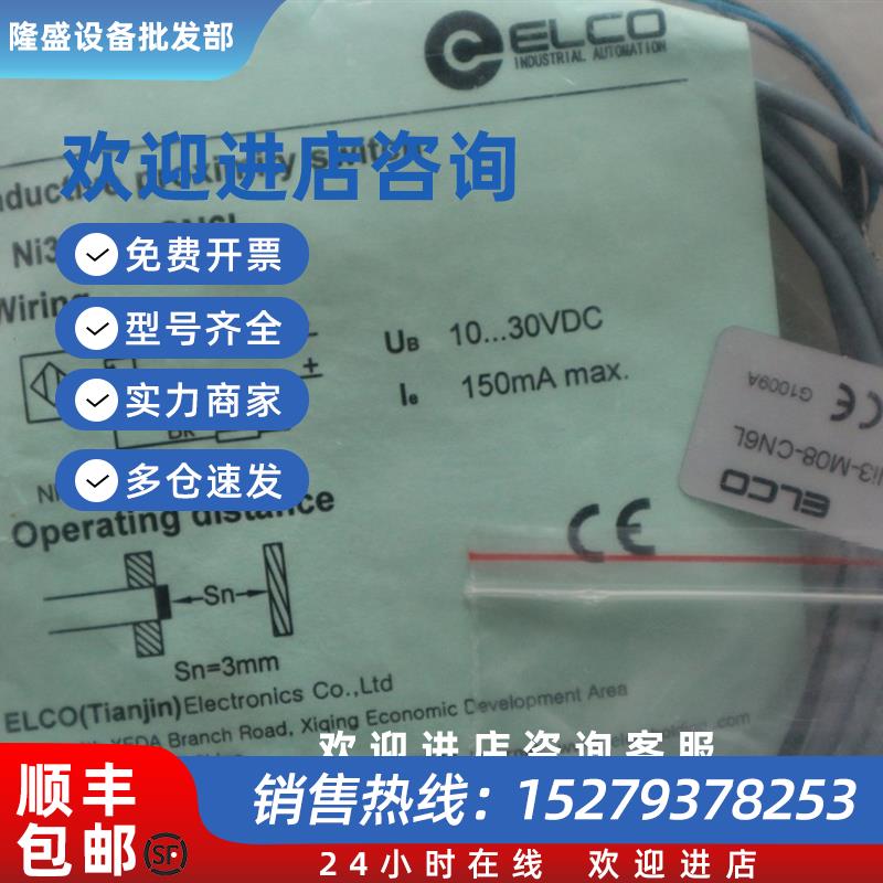议价现货 宜科全新原装 电感式传感器 Ni3-M08-CN6L 接近开关