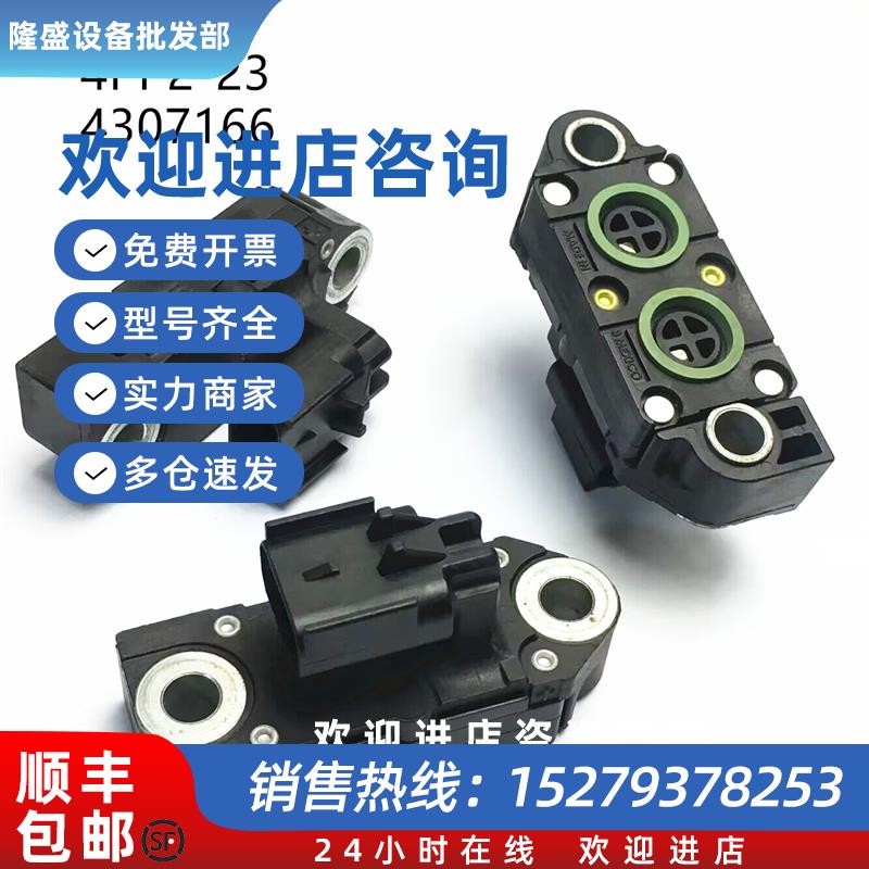 议价适用于康明斯ISB6.7L废气排气差压开关传感器4MPP2-234307166