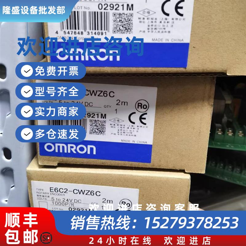 议价现货实拍E6C2-CWZ6C1000P/R2M全新原装正品欧姆龙编码器