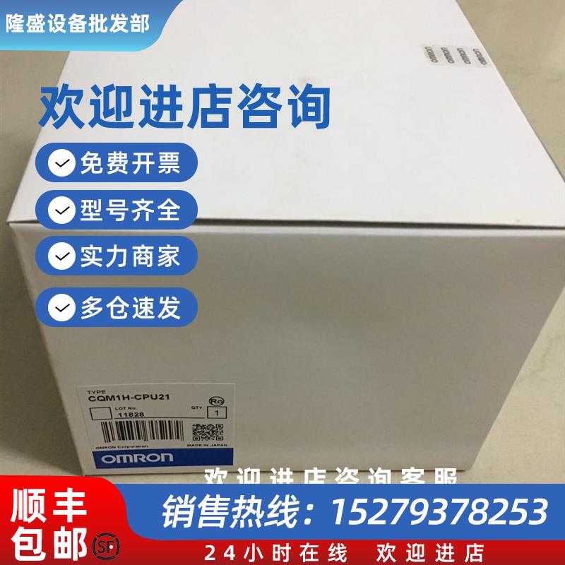 议价特价销售日本全新原装编程器CQM1H-CPU21