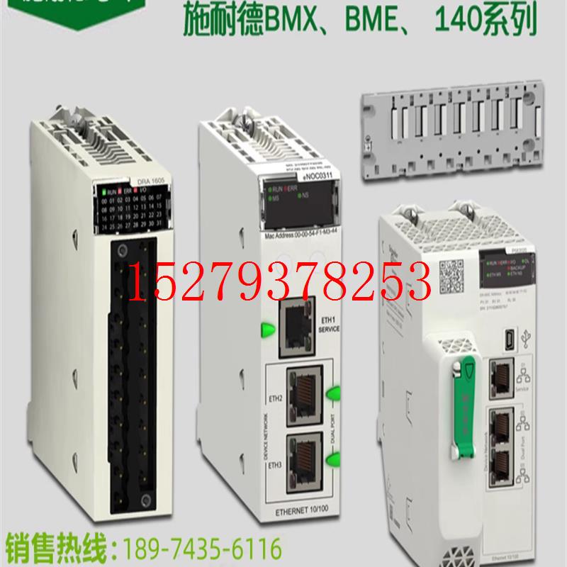 议价施耐德140ARI03010/140ATI03000/140DAM59000/140DDM39000/69