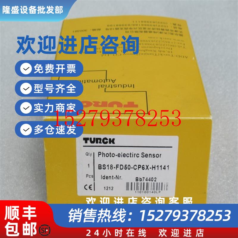 议价*销售*全新图尔克TURCK传感器BS18-FD50-CP6X-H1141现货