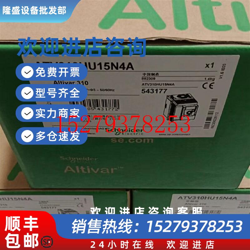 议价AT310HU15N4AVPM02D20AA00施耐德变频器实物拍摄现货咨询议价