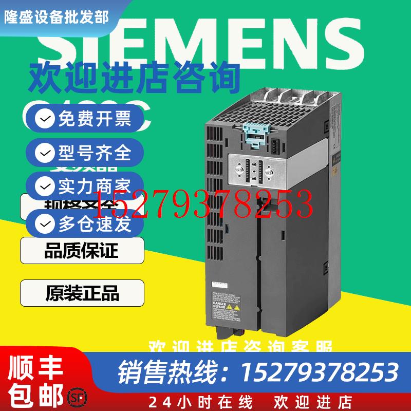 议价西门子G120C变频器65L3210-1KE21-7UP1原装正品