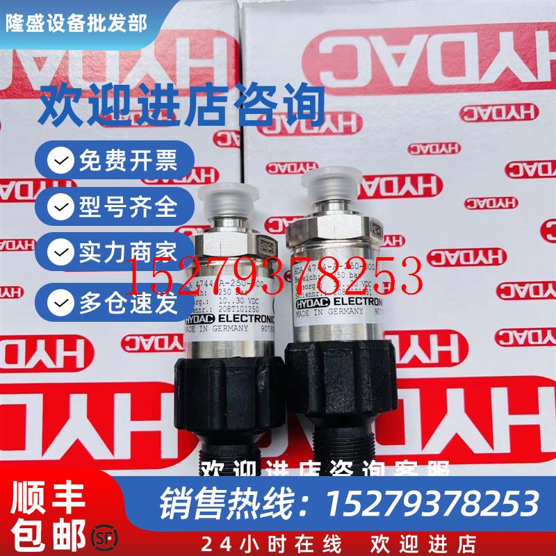 议价HYDACHDA4744-A-400-000压力开关VD5D.0/-L24,VM2D.0/L24全新