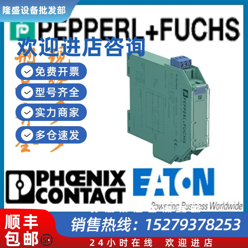 议价德国原装正品全新进口 安全栅 中继器 KFD0-CS-Ex1.54