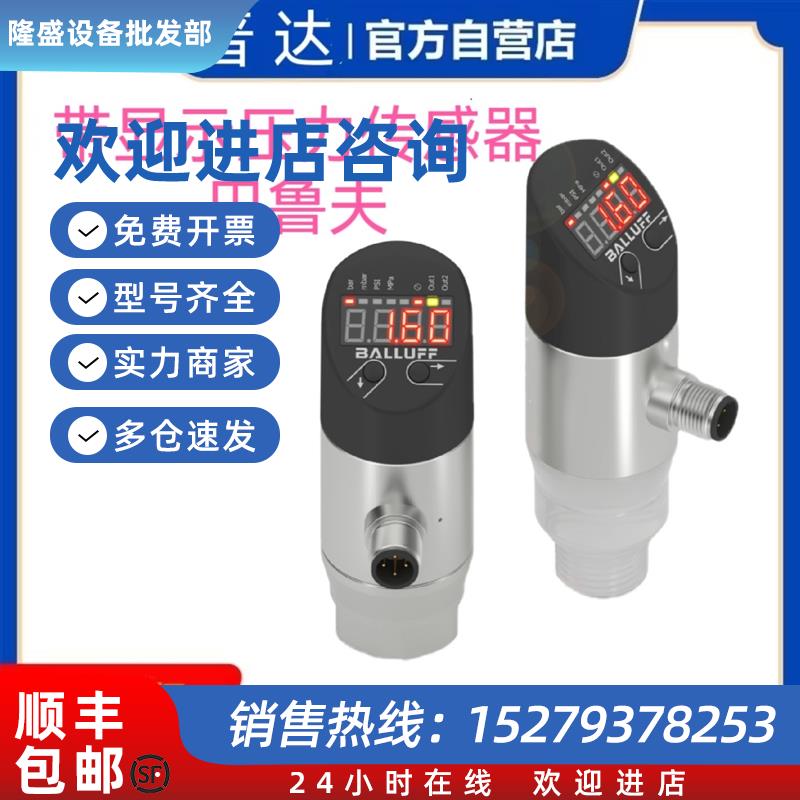 议价巴鲁夫BSP00YK BSP B600-EV009-P00S2B-S4压力原装现货