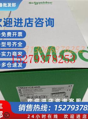 议价PLC可编程控制器模块TM241CE40RTM241CE24TTM241CE24R全新现