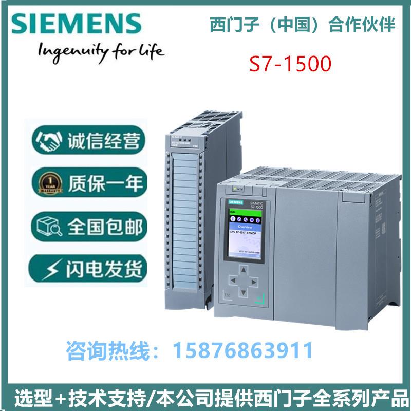 议价西门子S7-1500CPU1515-2PN6ES7515-2AM022FM2TM01PN中央处理