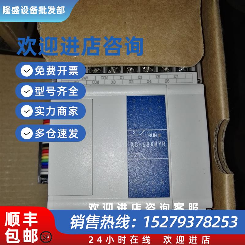 议价XC-E8YR/XC-E8YT/E8X/XC-E16X/16YR/YT/XC-E32X/32YR全新