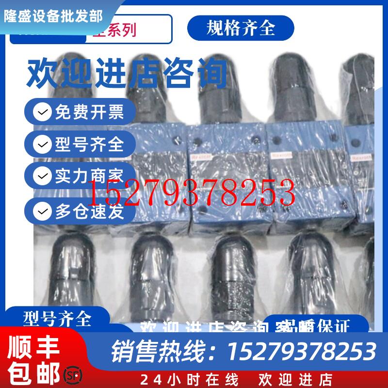 议价德国Rexroth电磁铁力士乐比例线圈R901011812力士乐放大器