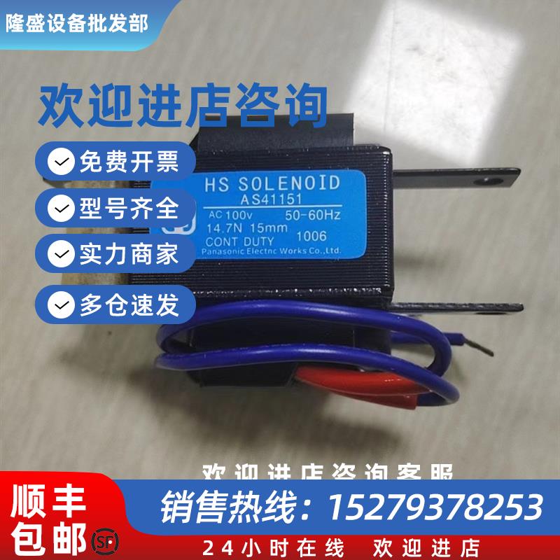 议价全新牵引电磁铁卧式AS41151AC110双脚