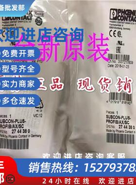 议价SUBCON-PLUS-PROFIB/AX/SC 2744380 D-SUB总线连接器