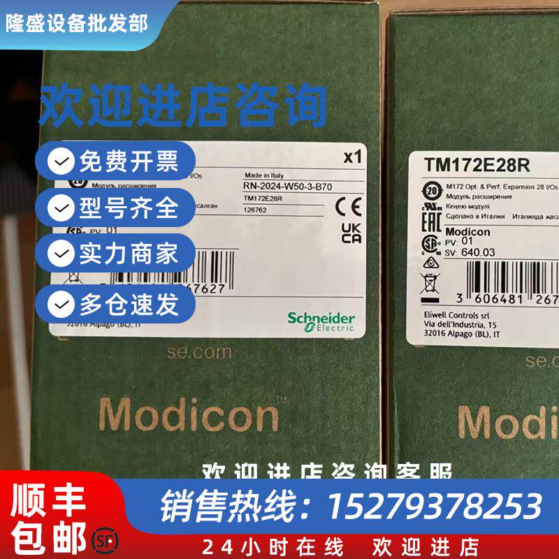 议价TM172E28R暖通空调控制可编程控制器扩展模块28点全新