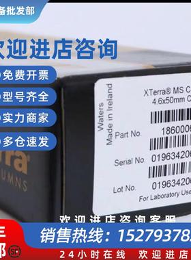 议价沃特世液相色谱柱XTerraMSC18,2.5um,4.6*50mm,186000602