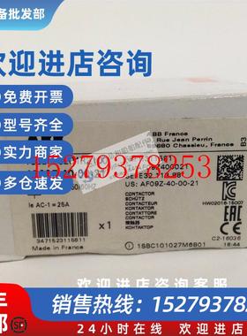 议价全新原装ABB接触器AF09Z-40-00-21/AF09Z-22-00-21直流交流共