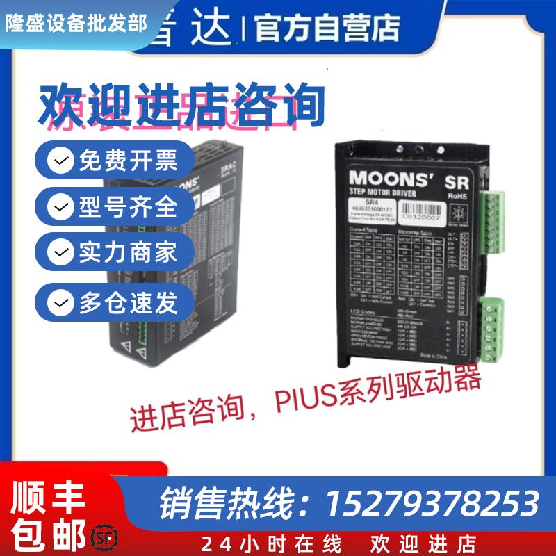 议价MOONSSR RS06-S-A MOONS RC880原装 MC MC2556现货咨询