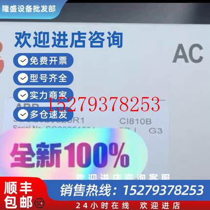 议价3BSE020520R1CI810B