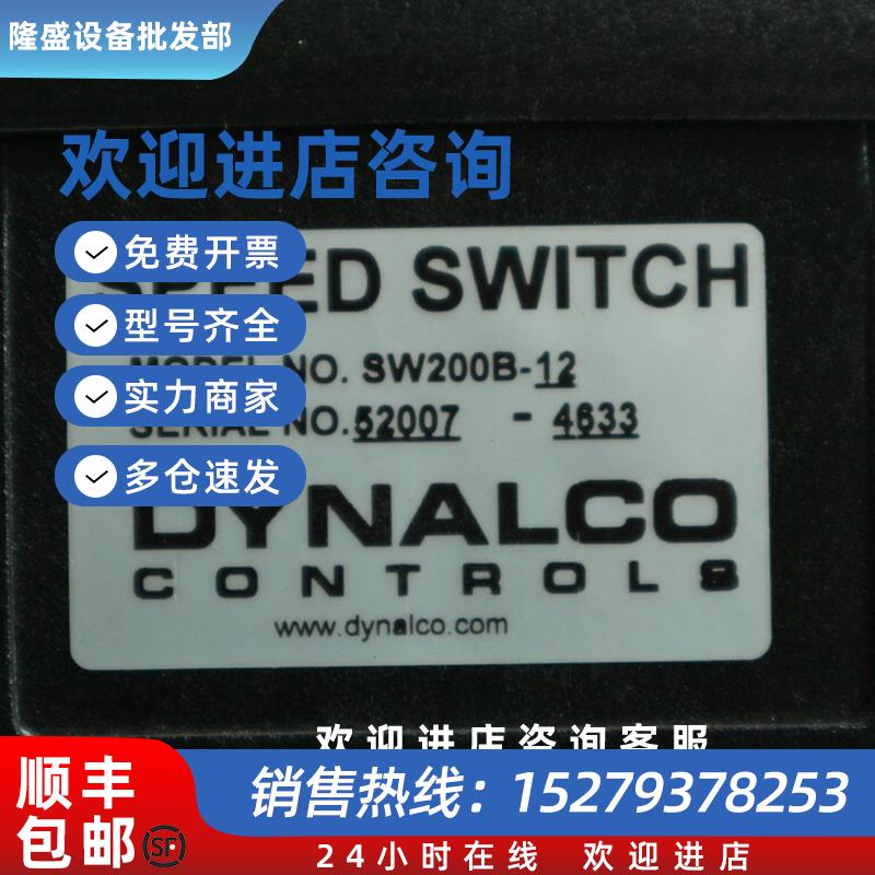 议价现货 全新无包装  SW200B-12 交换机速度串行 52007-4