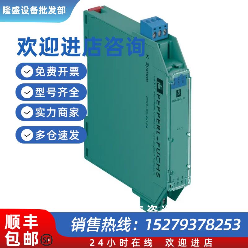 议价德国P+FKFD0-CS-EX1.54传感器中继器安全栅数字输入出