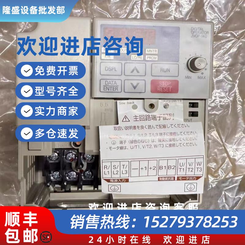 议价变频器CIMR-V7AT20P2 CIMR-V7AT20P4现货质保一年议价